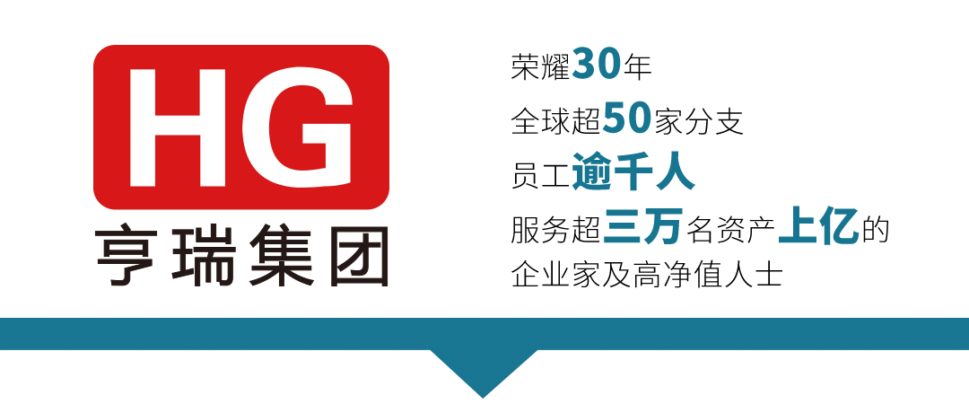 亨瑞集团配图.png