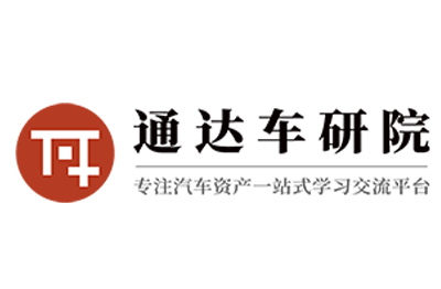 通达车研院