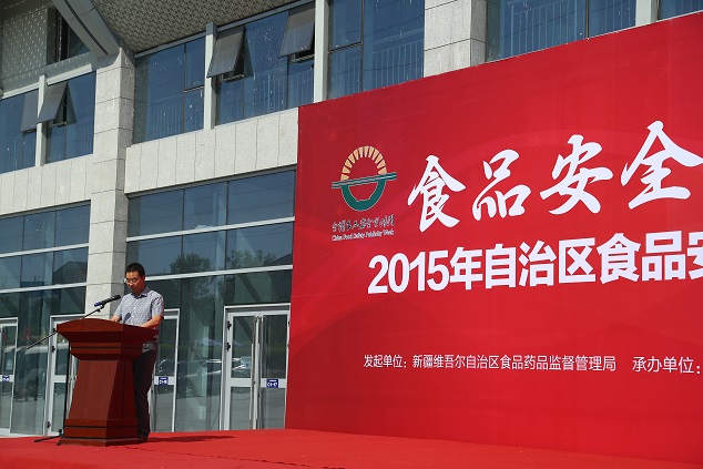 自治区食品药品监督管理局食品安全总监彭继东主持启动仪式.JPG