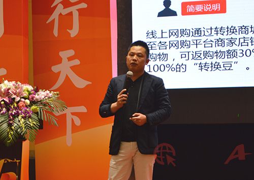 龙邦投资的电商平台“转换空间”董事长陈斌先生介绍项目运作所取得的骄人成绩,以及与龙邦物流版块结合所带来的资源集聚效应 副本副本.jpg