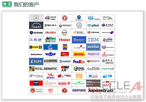 《物流》2016刊例-9 副本.jpg
