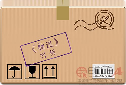 《物流》2016刊例-1 副本.jpg