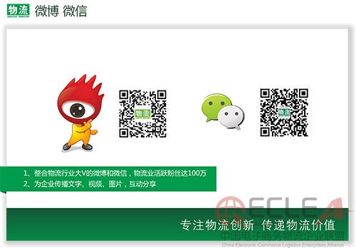 《物流》2016刊例-12 副本.jpg