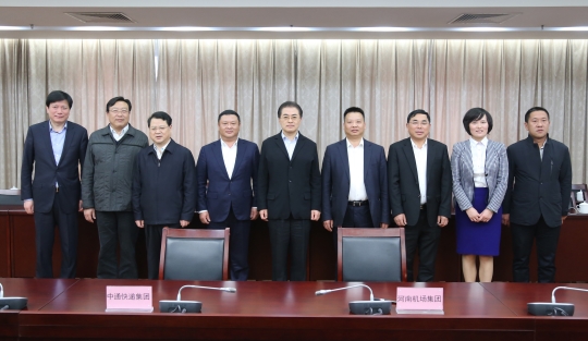 中通快递战略合作河南机场集团 打造航空快递集散分拨中心.jpg