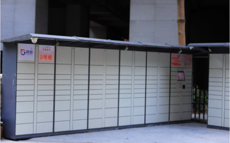 快递柜.jpg