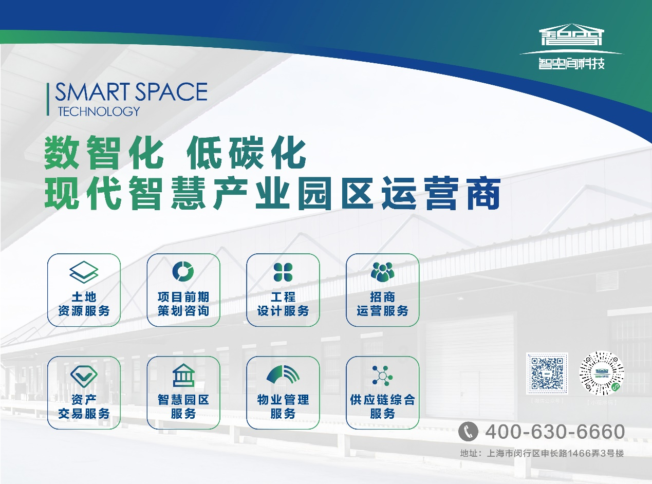 智空间科技成立北京慧绿能 开启低碳化战略布局新篇章.png