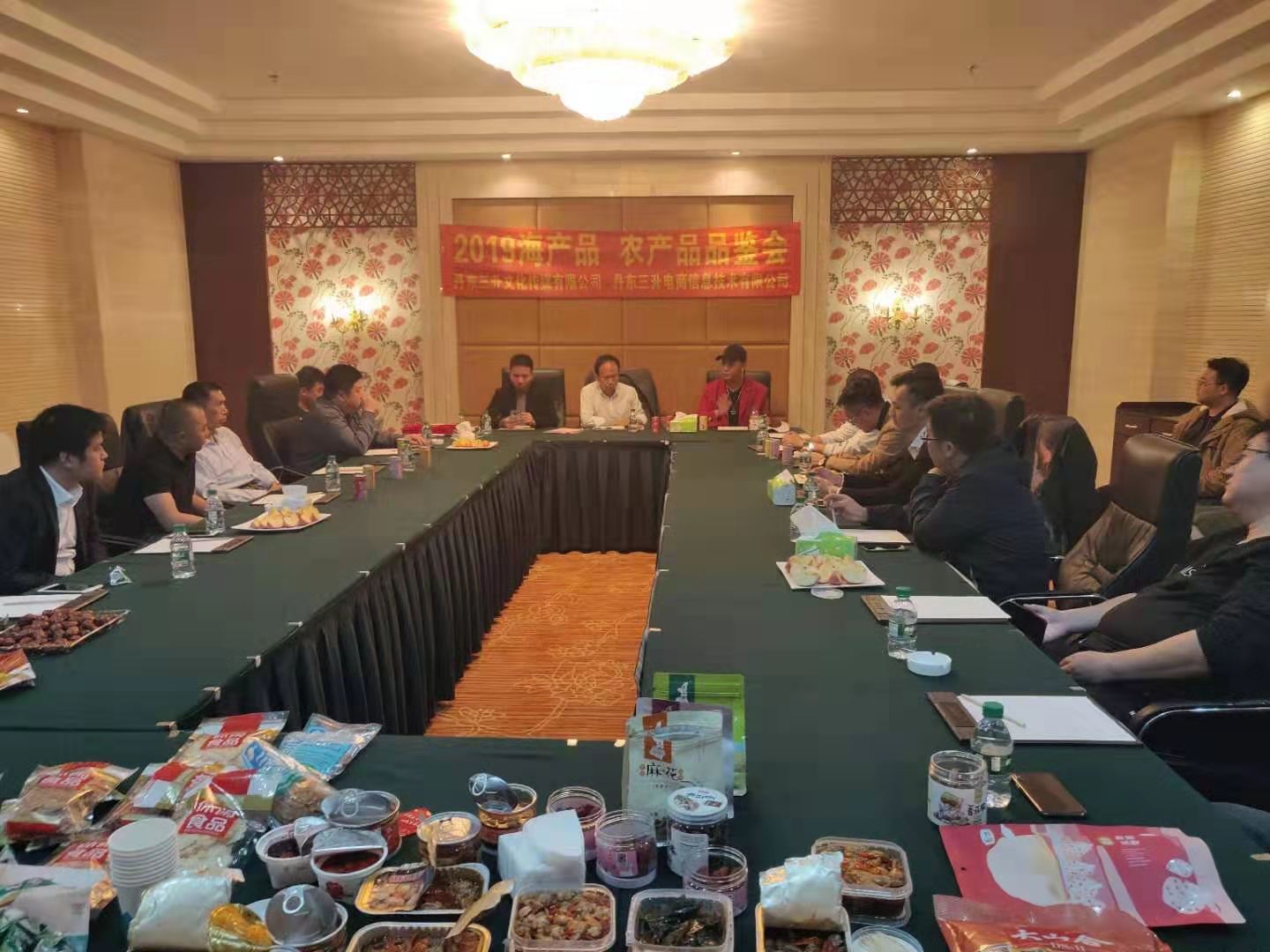 2019海产品 农产品品鉴会.jpg