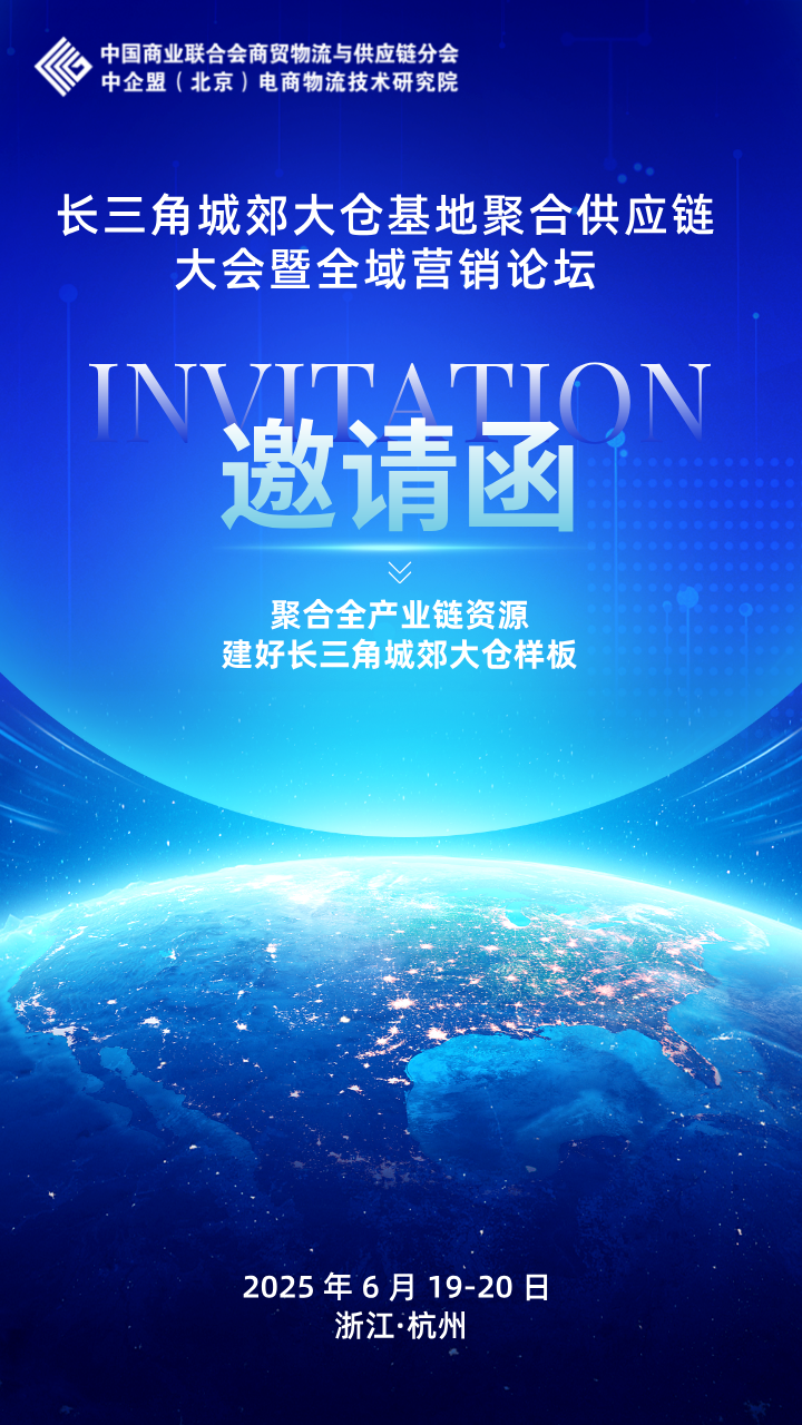 大会邀请函__2025-05-07 16_45_15.png