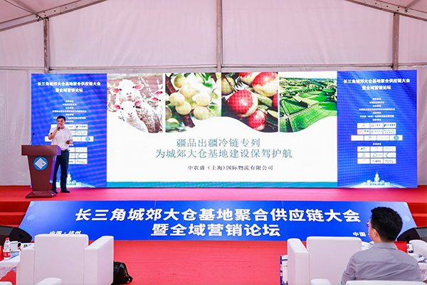 张建合(长三角城郊大仓基地聚合供应链大会暨全域营销论坛).jpg